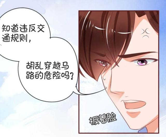 王爵的私有宝贝第一集漫画,第27话2图