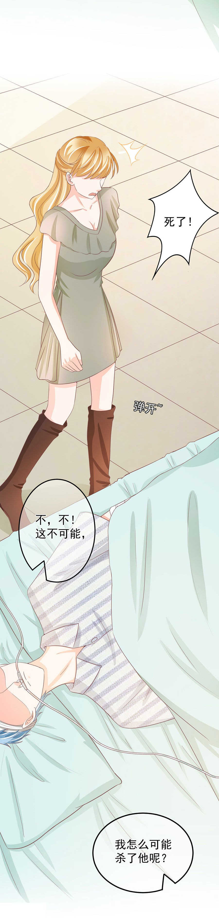 王爵的私有宝贝免费阅读全集漫画,第234话1图
