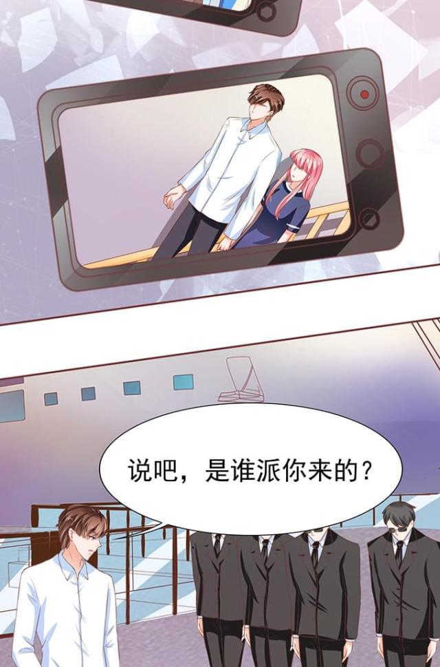 王爵的私有宝贝第一集漫画,第80话2图