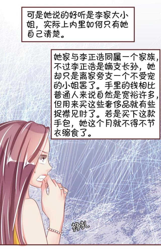 王爵的私有宝贝免费阅读全集漫画,第38话2图