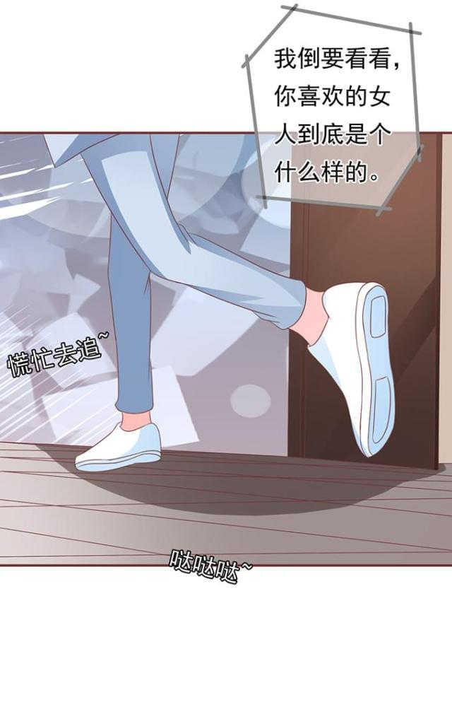 王爵的私有宝贝免费阅读全集漫画,第131话1图
