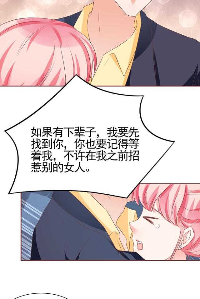 王爵的私有宝贝免费阅读全集漫画,第98话1图