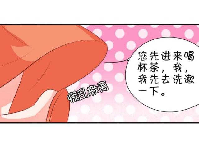 王爵的私有宝贝第一集漫画,第13话2图
