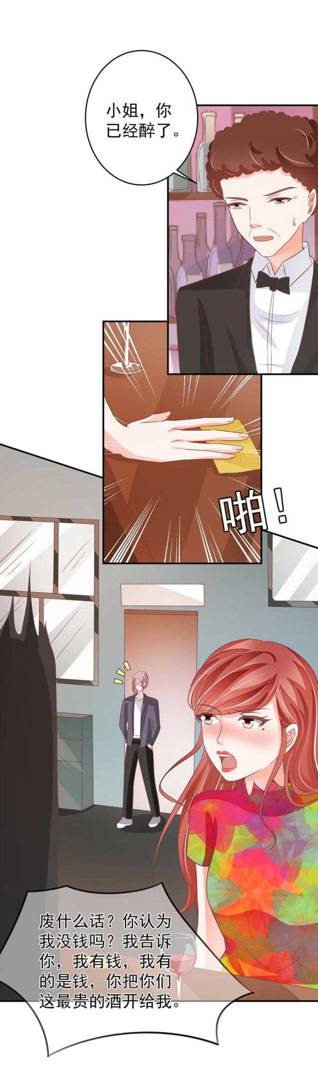 王爵的私有宝贝免费阅读全集漫画,第191话2图