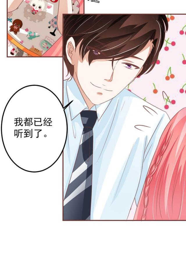 王爵的私有宝贝免费阅读全集漫画,第154话1图