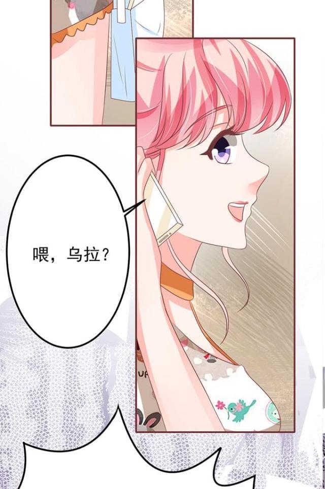 王爵的私有宝贝免费阅读全集漫画,第136话2图