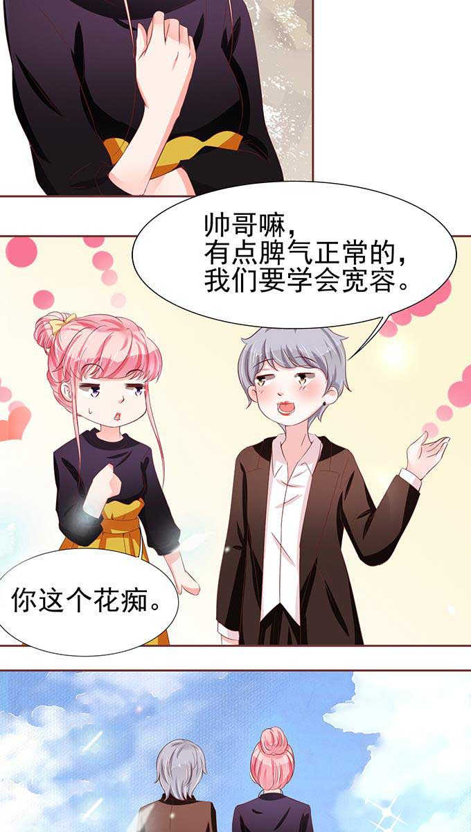 王爵的私有宝贝免费阅读全集漫画,第71话2图