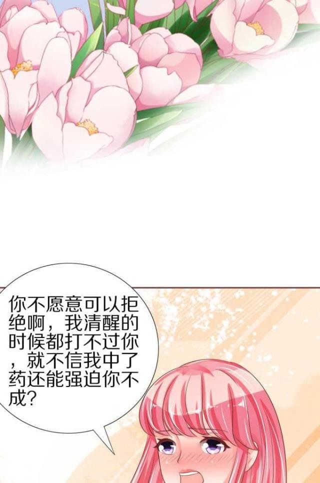 王爵的私有宝贝第一集漫画,第51话2图