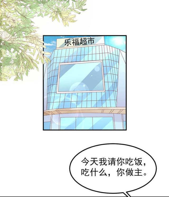 王爵的私有宝贝在线漫画,第162话1图