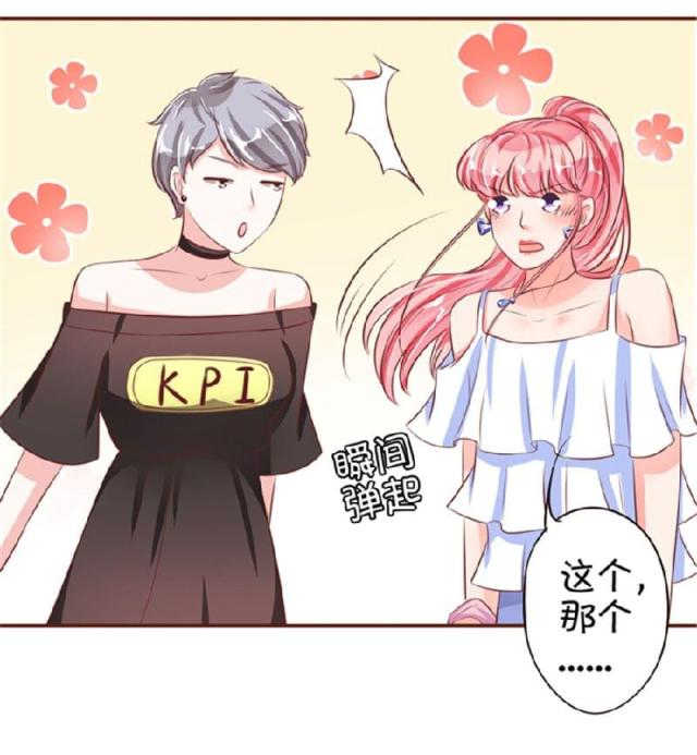 王爵的私有宝贝免费阅读全集漫画,第33话2图