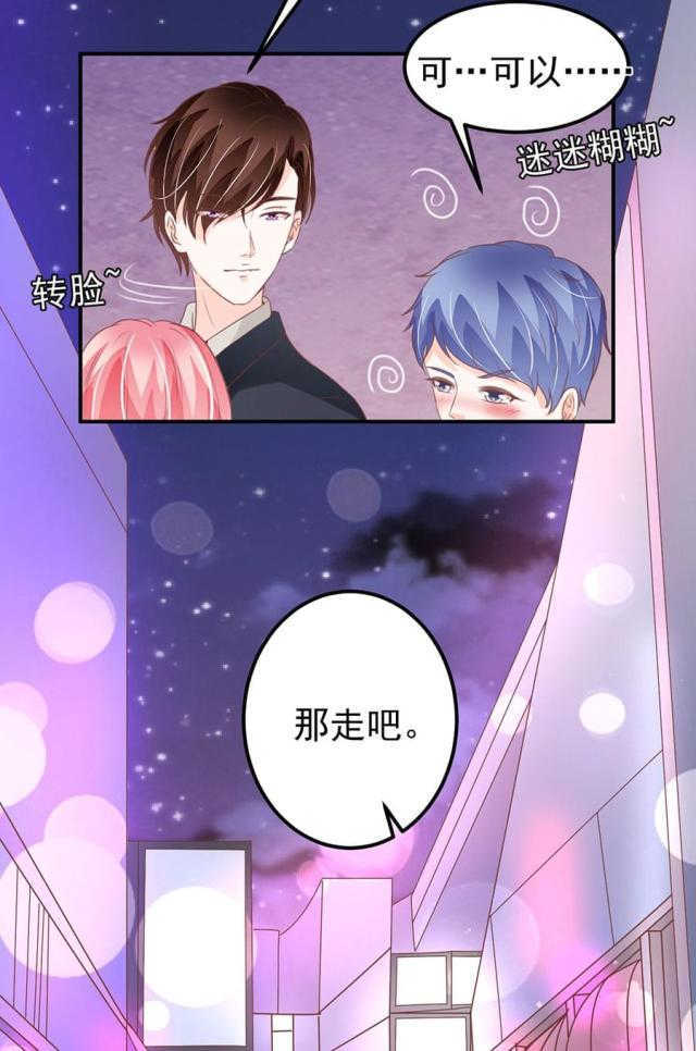 王爵的私有宝贝免费阅读全集漫画,第176话1图