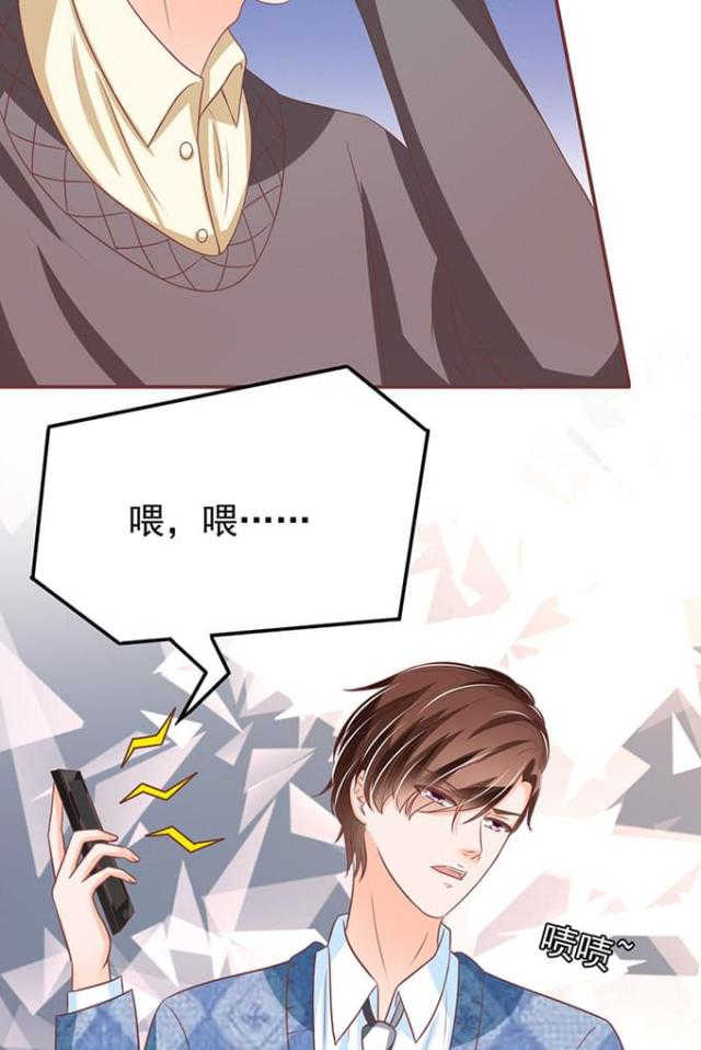 王爵的私有宝贝免费阅读全集漫画,第140话1图