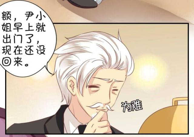 王爵的私有宝贝48集漫画,第8话1图