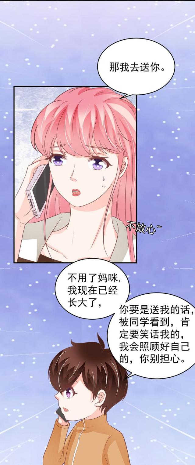 王爵的私有宝贝免费阅读全集漫画,第199话2图