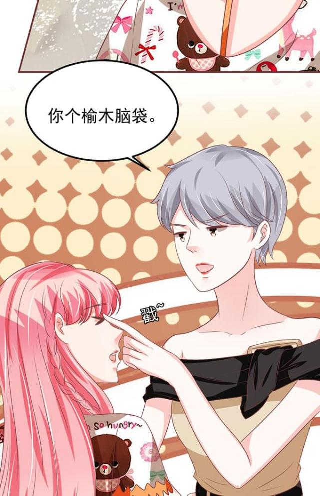 王爵的私有宝贝免费阅读全集漫画,第137话1图