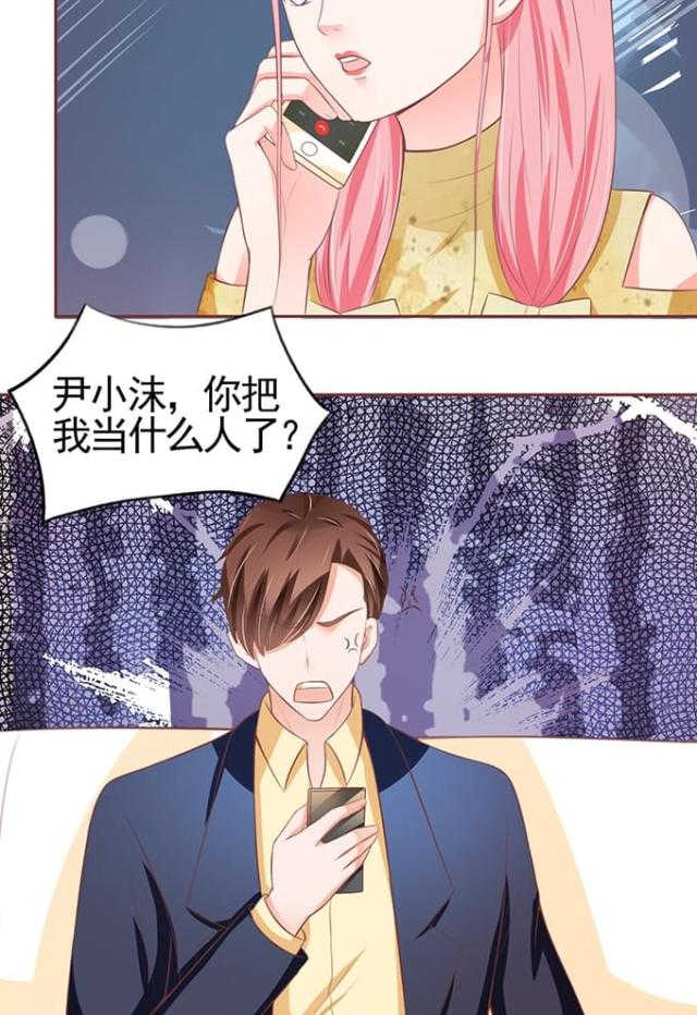 王爵的私有宝贝免费阅读全集漫画,第113话2图
