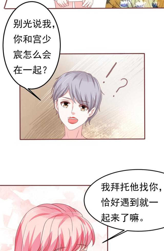 王爵的私有宝贝漫画免费观看完整版漫画漫画,第124话1图