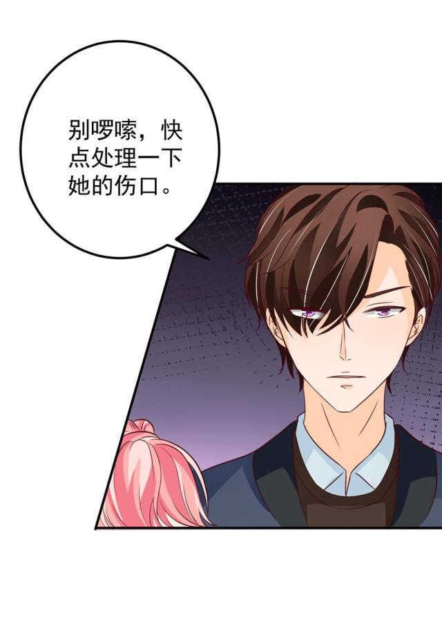王爵的私有宝贝下拉式漫画,第168话2图