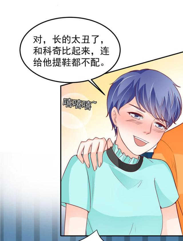 王爵的私有宝贝免费阅读全集漫画,第175话2图