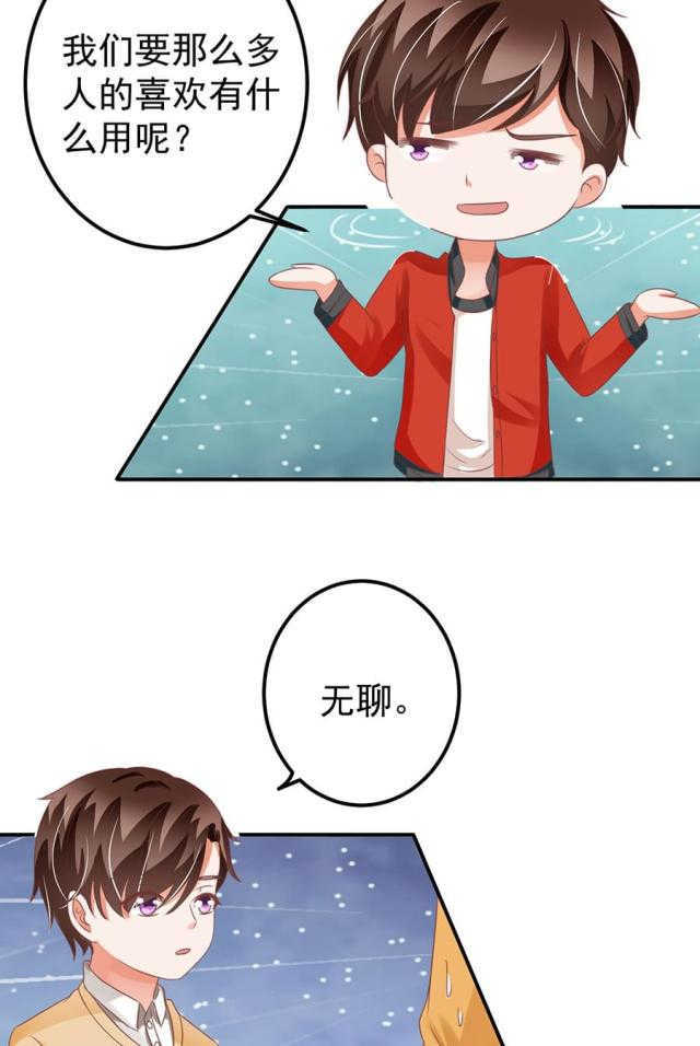 王爵的私有宝贝第一集漫画,第160话1图