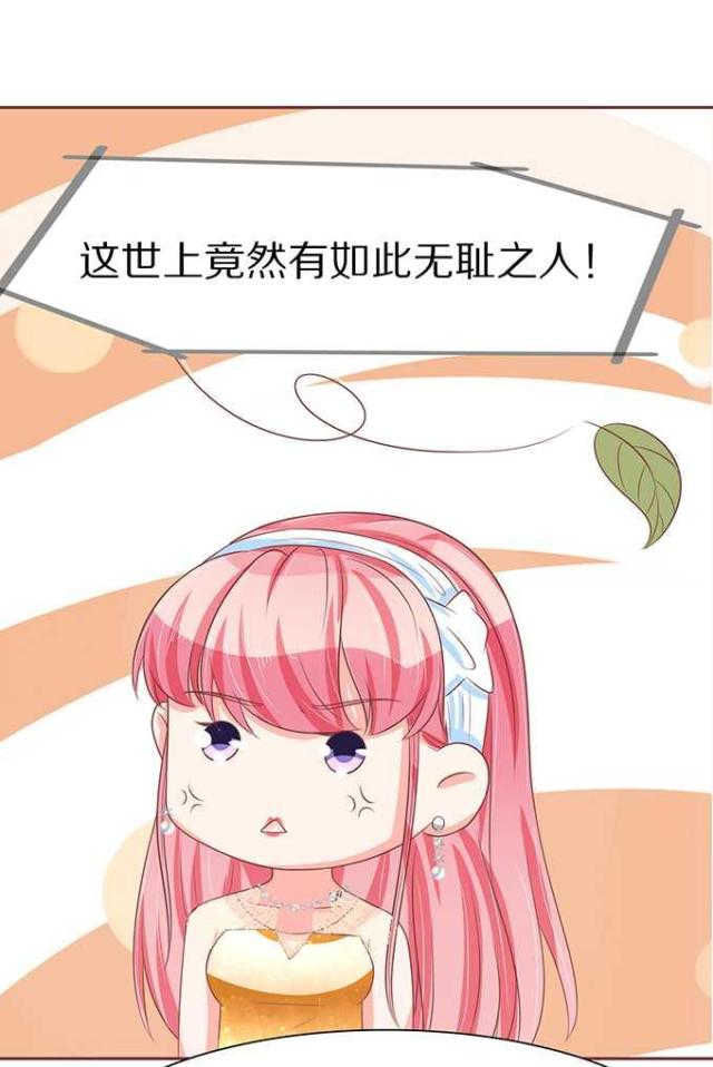 王爵的私有宝贝第一集漫画,第63话1图