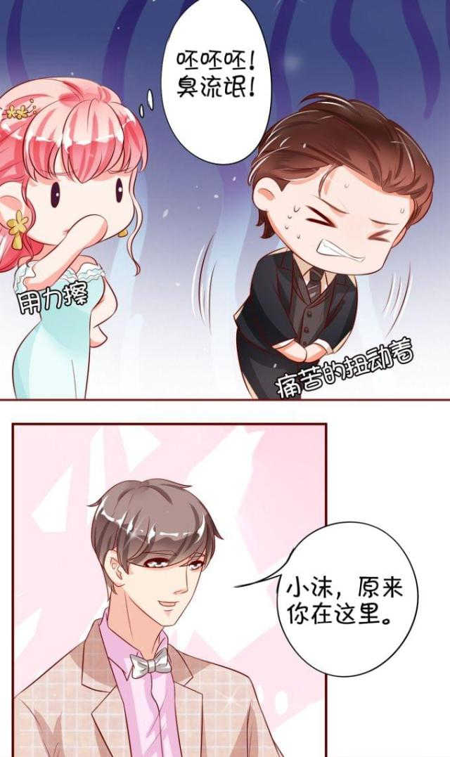 王爵的私有宝贝免费阅读全集漫画,第15话1图