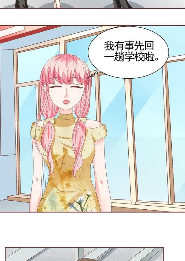 王爵的私有宝贝免费阅读全集漫画,第111话1图