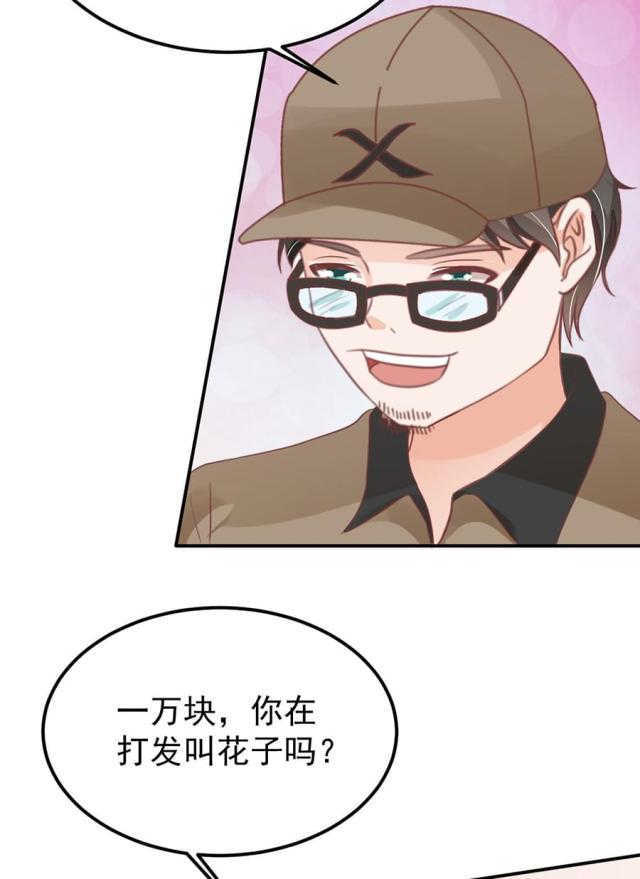 王爵的私有宝贝免费阅读全集漫画,第162话2图