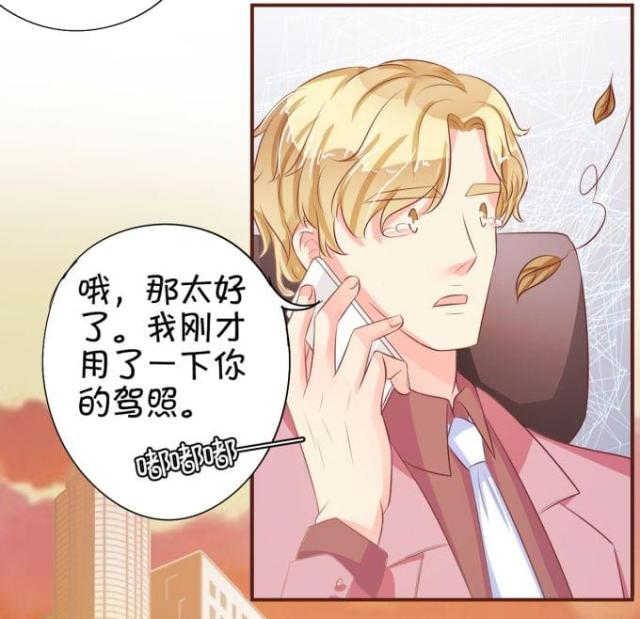 王爵的私有宝贝免费阅读全集漫画,第30话2图