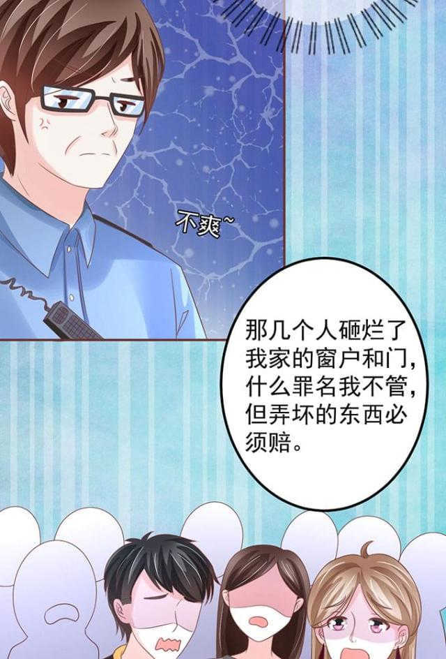 王爵的私有宝贝原版漫画漫画,第144话2图