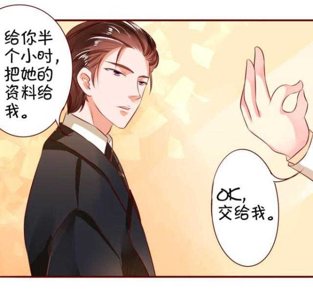 王爵的私有宝贝免费阅读全集漫画,第16话1图