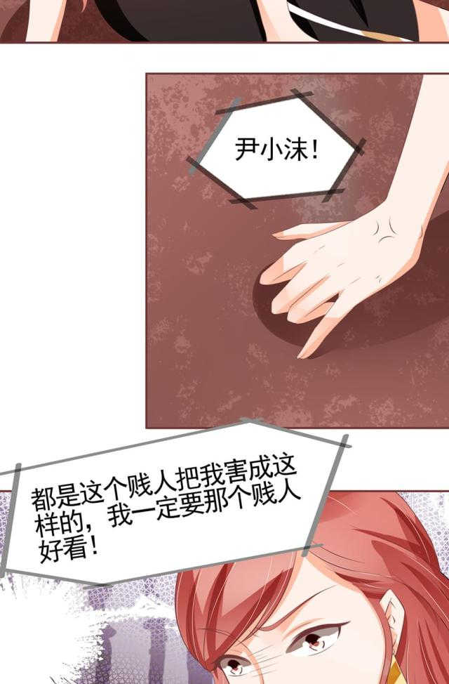 王爵的私有宝贝免费阅读全集漫画,第85话1图