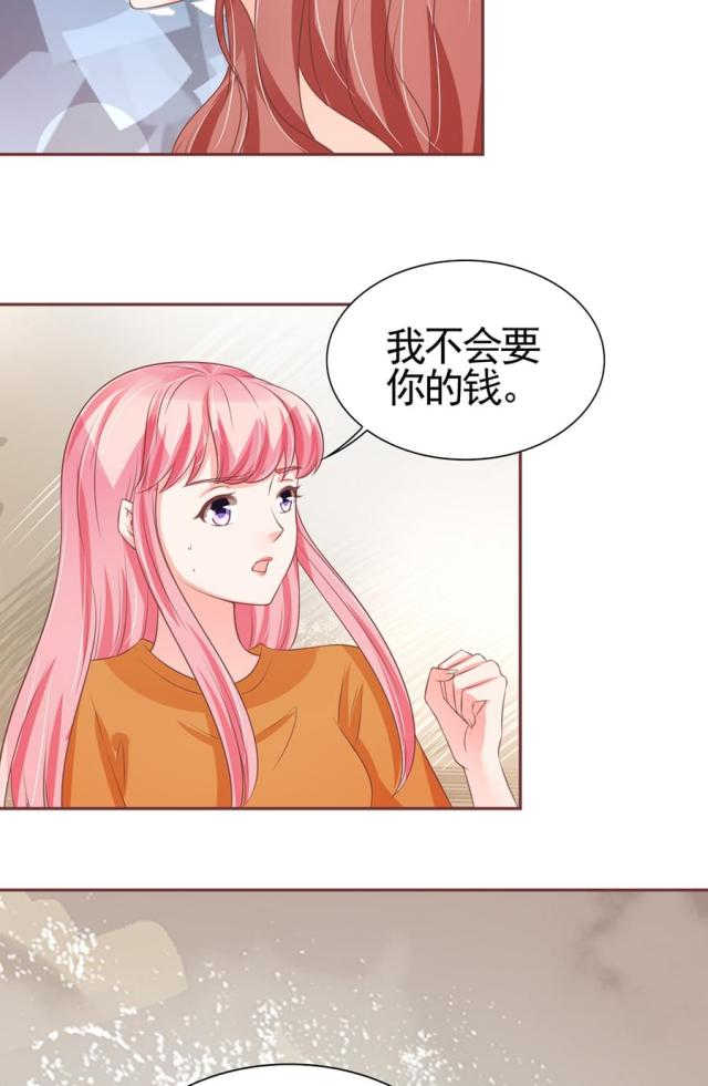 王爵的私有宝贝免费阅读全集漫画,第94话2图