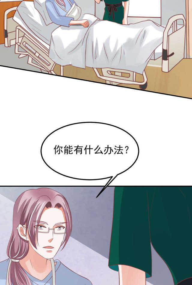 王爵的私有宝贝免费阅读全集漫画,第164话2图