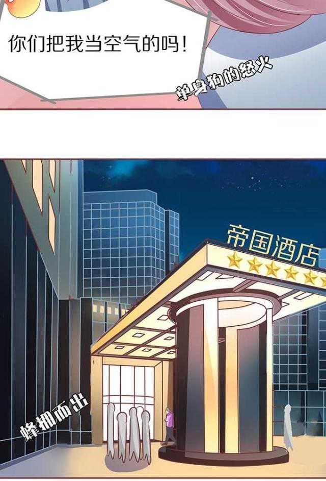 王爵的私有宝贝免费阅读全集漫画,第66话1图