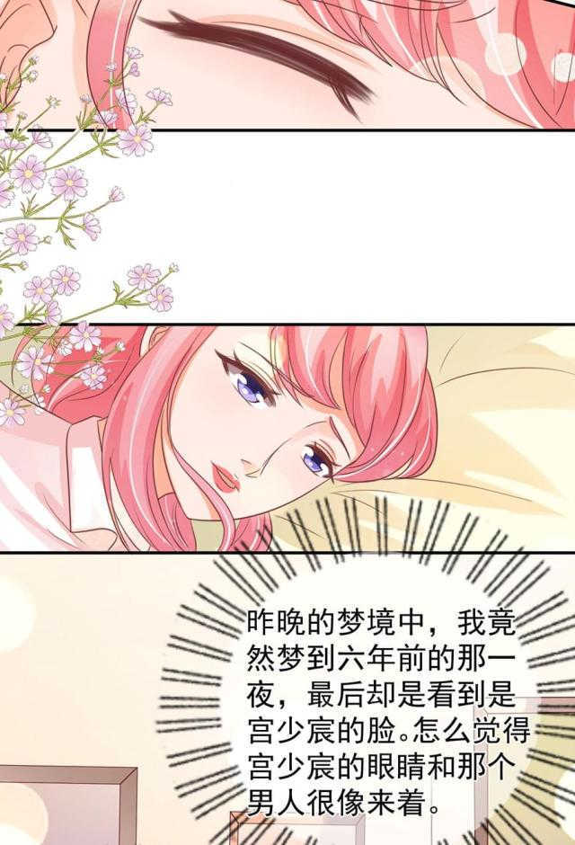 王爵的私有宝贝免费阅读全集漫画,第156话2图