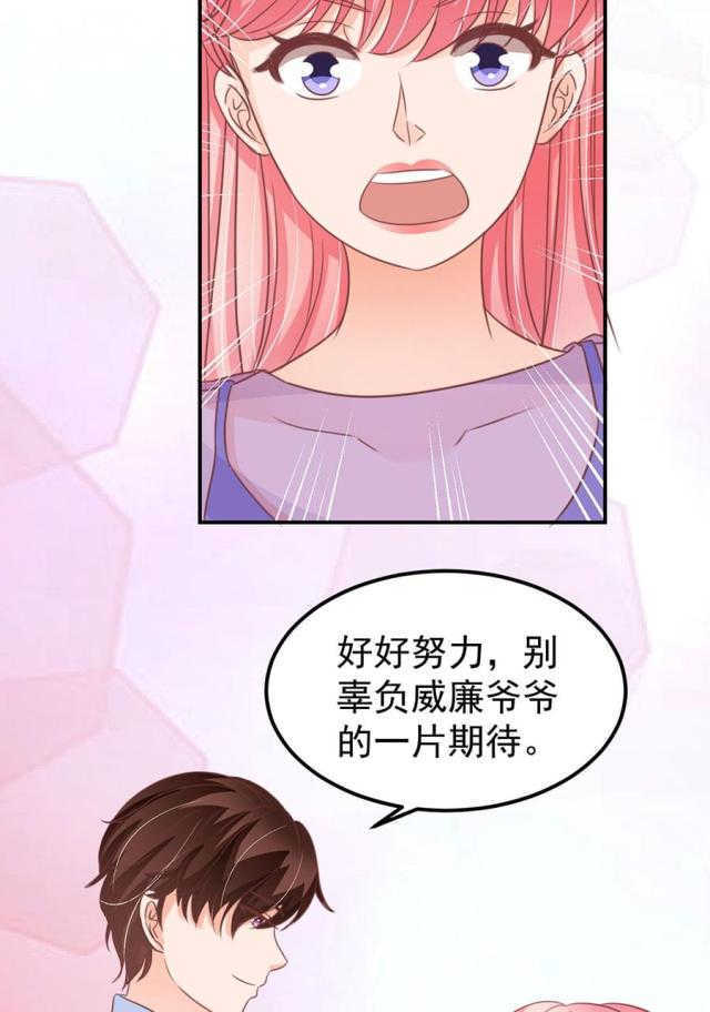 王爵的私有宝贝第一集漫画,第161话1图