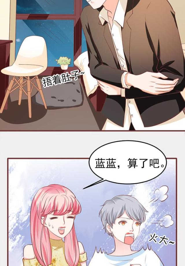 王爵的私有宝贝第一集漫画,第123话1图