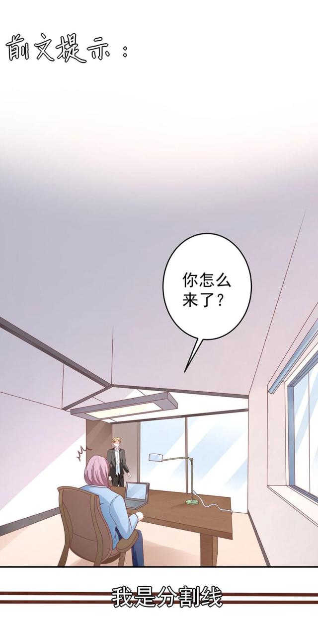 王爵的私有宝贝真相漫画,第206话1图