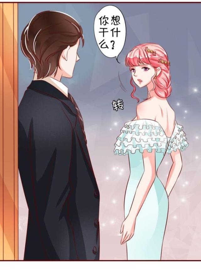 王爵的私有宝贝免费阅读全集漫画,第15话1图