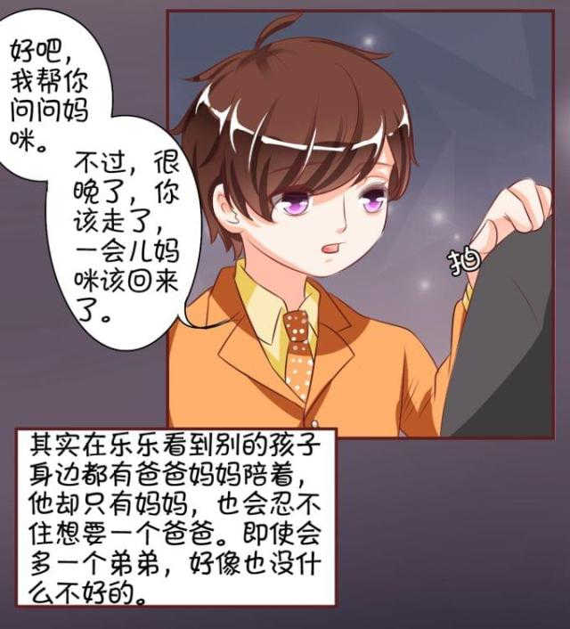 王爵的私有宝贝免费阅读全集漫画,第17话1图