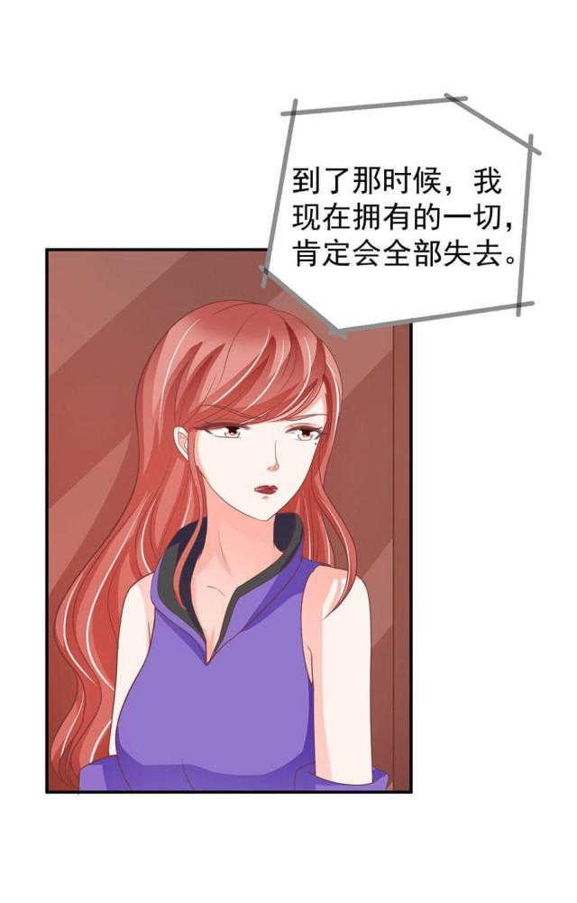 王爵的私有宝贝漫画全集大结局漫画,第197话2图