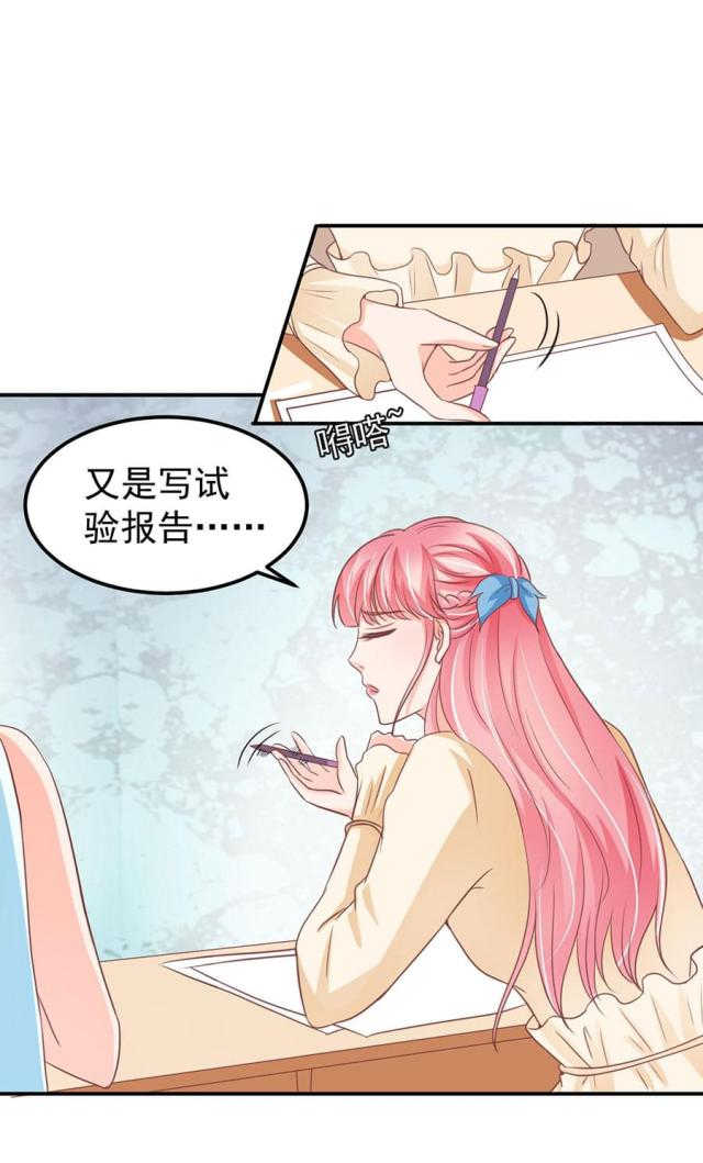 王爵的私有宝贝2漫画,第186话1图