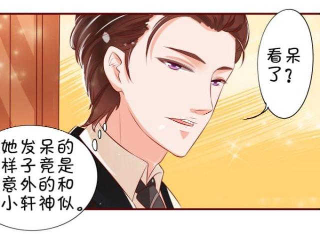 王爵的私有宝贝免费阅读全集漫画,第15话1图