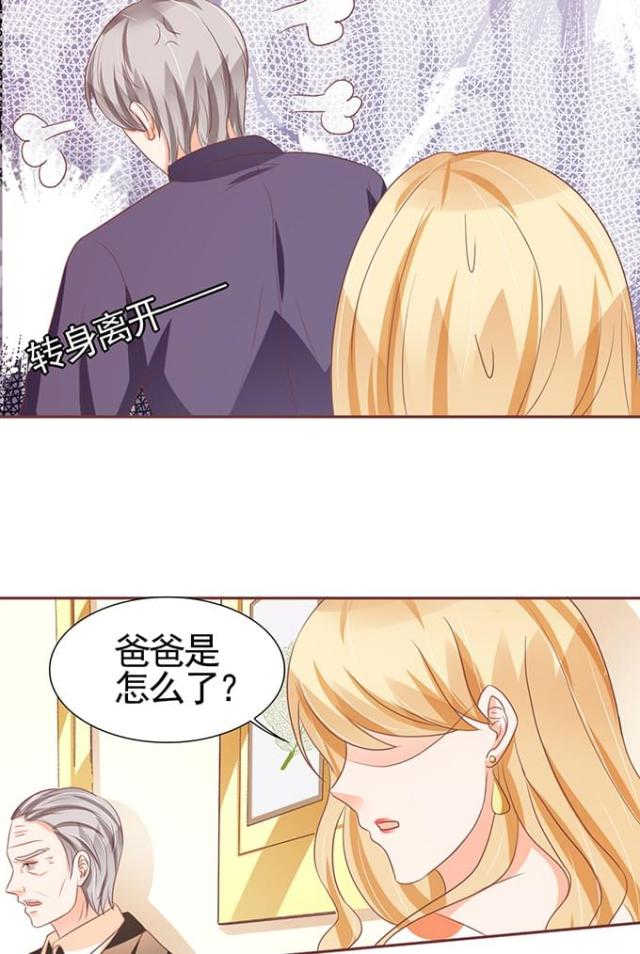 王爵的私有宝贝免费阅读全集漫画,第119话1图