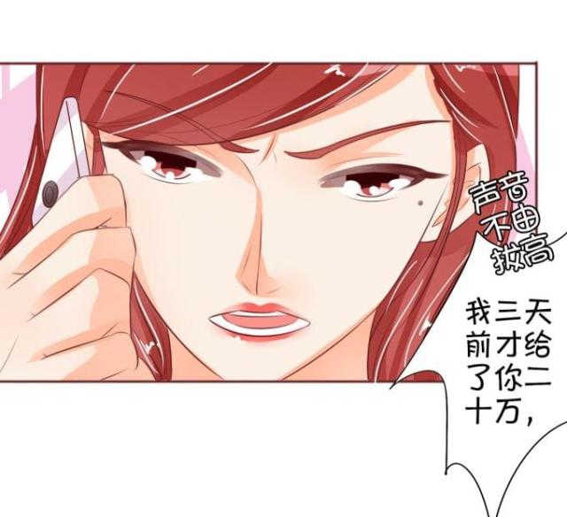 王爵的私有宝贝免费阅读全集漫画,第32话2图