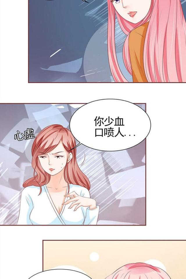 王爵的私有宝贝免费阅读全集漫画,第95话1图