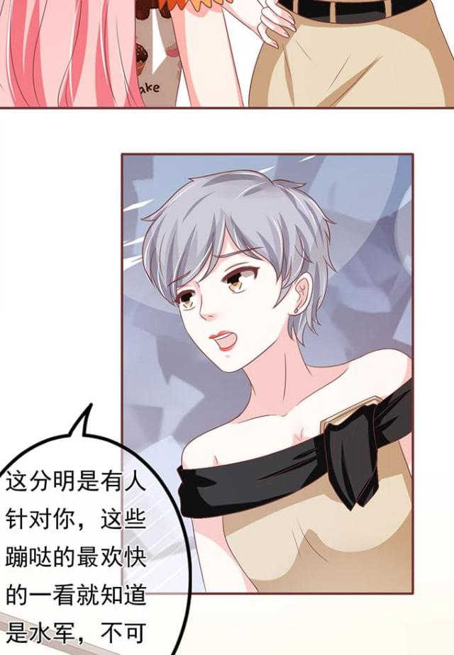 王爵的私有宝贝免费阅读全集漫画,第137话2图