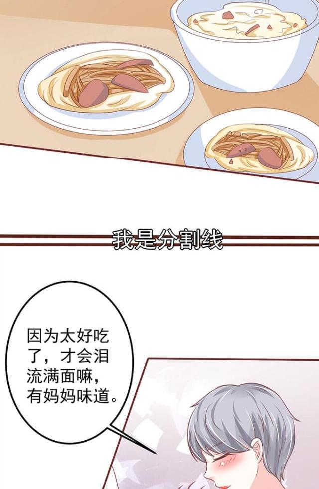 王爵的私有宝贝小说免费阅读全文漫画,第141话2图