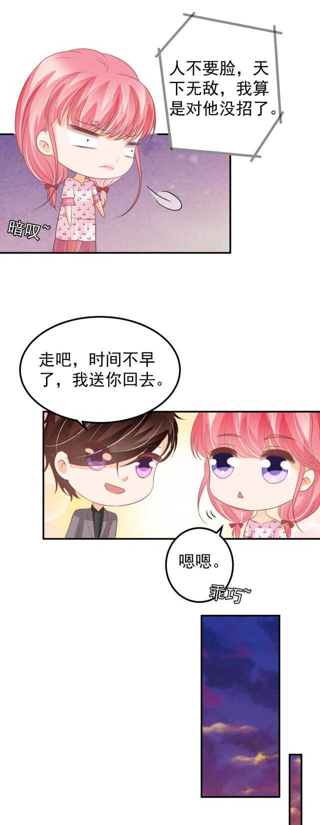 王爵的私有宝贝第二季动漫漫画,第185话1图